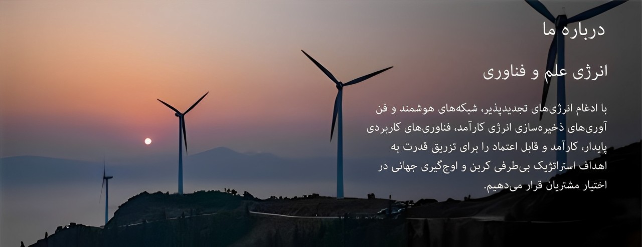 About us