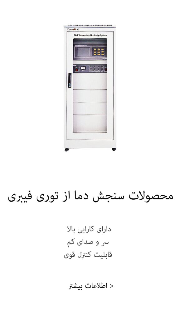 محصولات سنجش دما
