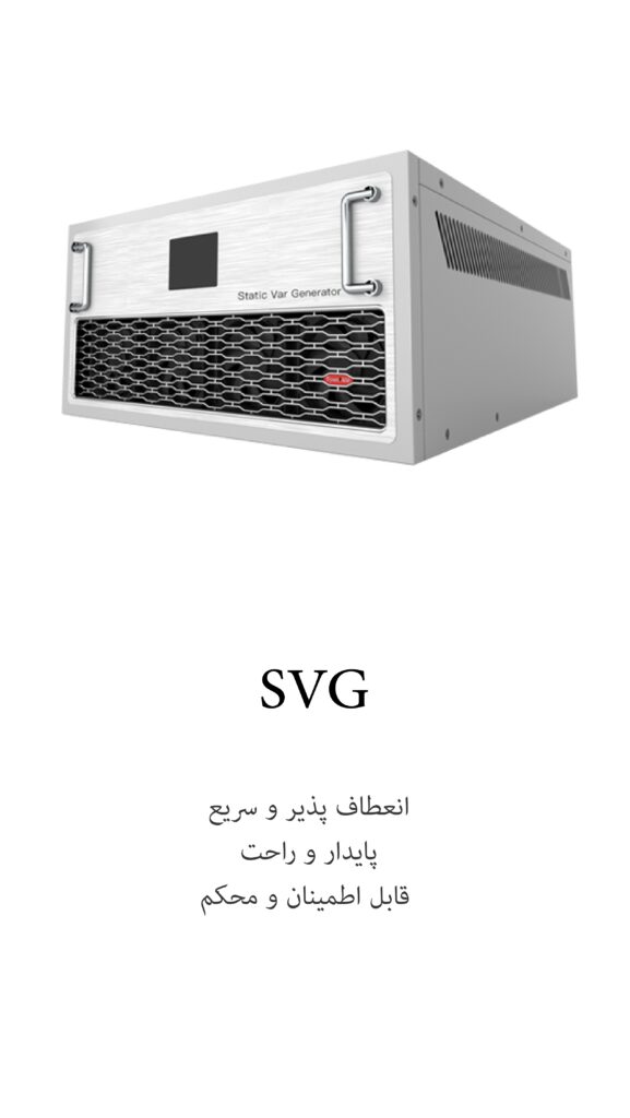 SVG