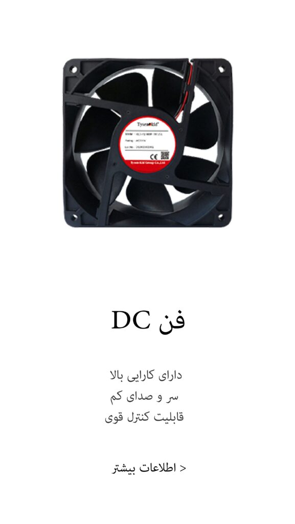 فن DC